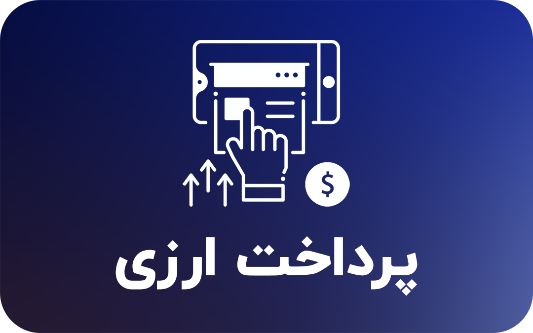 پرداخت ارزی با پی پال